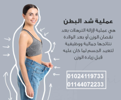 مشد التخسيس الحريمى YOUNG BODY