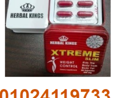 اكستريم سليم الماليزي للتخسيس Xtreme Slim