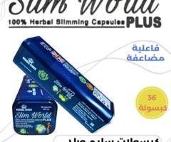 سليم ورلد بلس للتخسيس Slim World plus