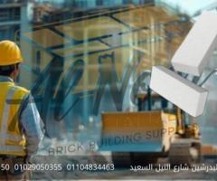 طوب ابيض خفيف