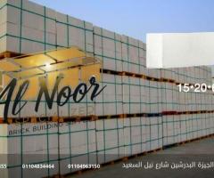 طوب ابيض خفيف