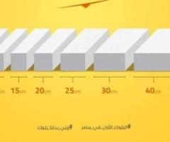 طوب ابيض خفيف