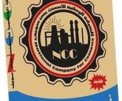 اسمنت