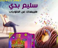 سليم بودي كبسولات التخسيس الطبيعية