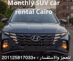 ايجار عربيات توسان بافضل سعر في مصر 01125817033