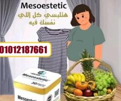 كورس كسر ثبات الوزن Mesoestetic