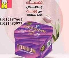 كبسولات تفتيت الدهون الاولى في مصر