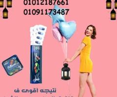 كبسولات فيتارم بلو بلس للتخسيس