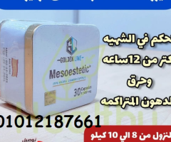 مش كل منتج للتخسيس زي ده.. دا مختلف فعلًا