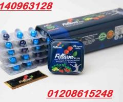 فيتارم بلو بلس Fettarm Blue PLUS - التكنولوجيا الألمانية لحرق الدهون01140963128/01208615248