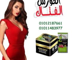 كبسولات أورجانيك للتخسيس  وحرق الدهون