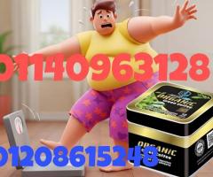 كبسولات أورجانيك للتخسيس | الحل الطبيعي الآمن لحرق الدهون01208615248/01140963128