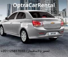 ايجار اوبترا للعرب والاجانب في مصر بافضل سعر 01125817033