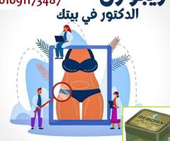 كبسولات ريبورن الحل الامثل للتخسيس