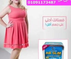 كبسولات AB Slim سر الجسم الرشيق