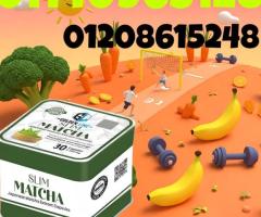 كبسولات الماتشا الخضراء سر اليابانيين للرشاقة الدائمة01140963128/01208615248