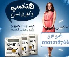 ابدئي رحلة التخسيس وانتِ مرتاحة