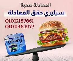 سيليري لنحت وشد وتكميم الجسم