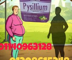 كبسولات بيسليوم الحل الأمثل للتخسيس الآمن والطبيعي01140963128/01208615248