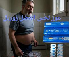 كبسولات زوريل بلس خس جسمك الزائد وابدأ حياة جديدة بخفة وطاقة01140963128/01208615248