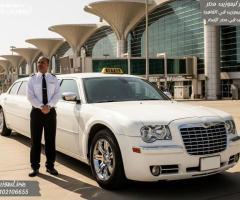 استأجر ليموزين كرايسلر استرتش لخدمات الـ VIP من وإلى مطار القاهرة!