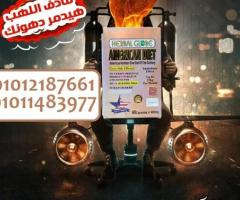 ودّع الدهون العنيدة مع امريكان دايت جسمك يستاهل الأفضل