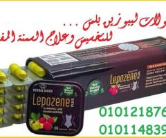 أقوى منتج حرق وسد شهية 01012187661