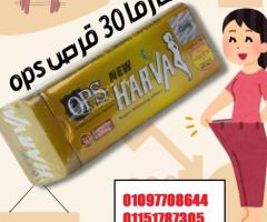 كبسولات هارفا الألمانية هي الحل