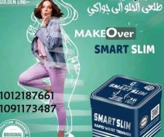 السر في الرشاقة؟ اسمه سمارت سليم