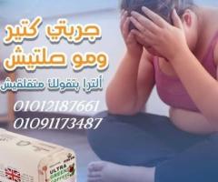 رشاقة من أول أسبوع؟ جرب الترا جرين كوفي بلس