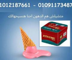 مع اكستريم سليم .. جسمك هيبقي أخف