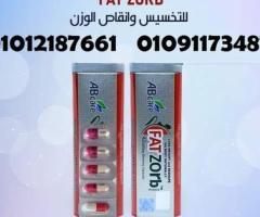 عايز تسد شهيتك ؟ جرّب فات زورب