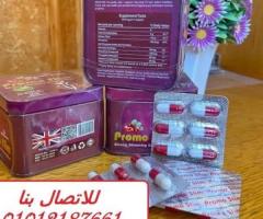 برومو سليم .. طريقك السهل للوزن المثالي