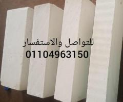 طوب ابيض خفيف