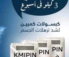 انسى مشاكل السمنه مع كمبين