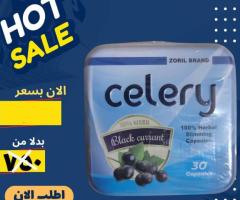 سيليري مش مجرد كبسولات... دي سر الجسم الرشيق!
