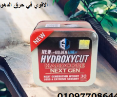 هيدروكس – تخس بدون مجهود، بجسم أنحف وأخف01097708644