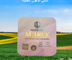 نيوتريكس – مفعول قوي لخسارة وزن سريعة وآمنة01097708644