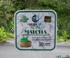 كبسولات الماتشا للتخسيس