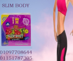 كبسولات سليم بودي – طبيعي، فعّال، آمن01151787305