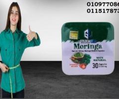 مورينجا – الحل الطبيعي للجوع والحرق البطيء01151787305