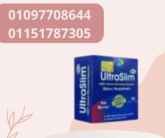 Ultra Slim – لصحة أفضل وجسم أنحف!01151787305