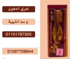 كبسولات طبيعية لتقليل الشهية – أفرو دايت01097708644