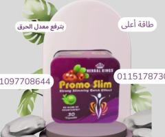 برومو سليم - نتائج ملموسة خلال أسابيع!01151787305