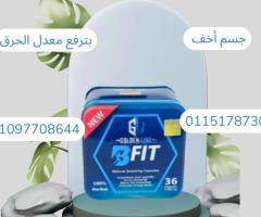بي فيت – تركيبة متكاملة لجسم أخف وحياة أنشط!01151787305