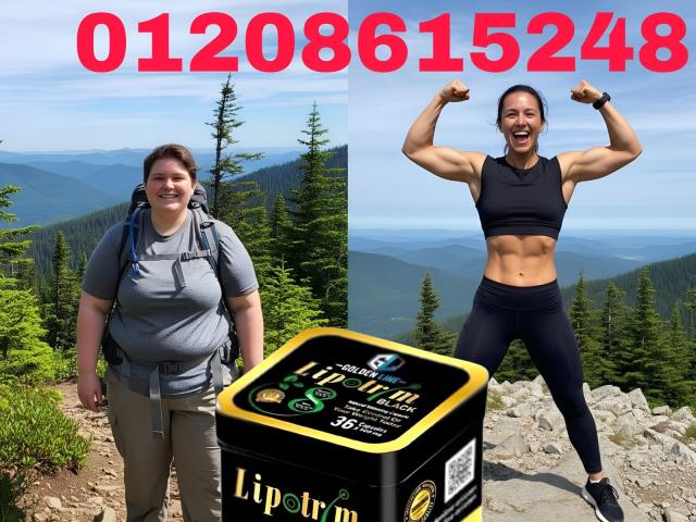 كبسولات ليبوتريم - الحل الثوري لحرق الدهون وإنقاص الوزن بفعالية01140963128/01208615248