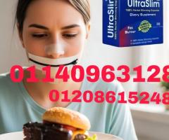 حبوب الترا سليم - الحل الذكي للتخسيس الفعال بدون مجهود01140963128/01208615248