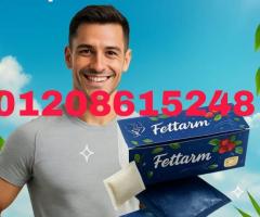 شاي فيتارم العشبي - القوة الذهبية لحرق الدهون وتنحيف الجسم01140963128/01208615248