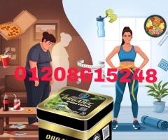 كبسولات أورجانيك - الحل الطبيعي الآمن للتخسيس وحرق الدهون01140963128/01208615248