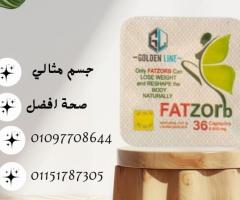 كبسولات فات زورب = نحت الجسم بدون حرمان!01097708644